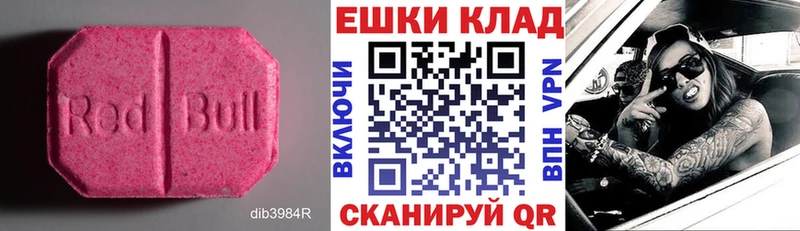 Купить закладки  Донецк  Ecstasy 99% 