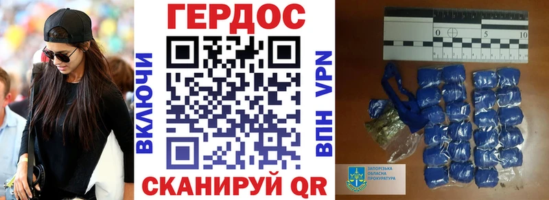 Купить  Донецк  ГЕРОИН герыч 