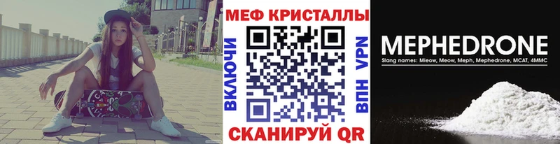Мефедрон 4 MMC  Купить где  Донецк 