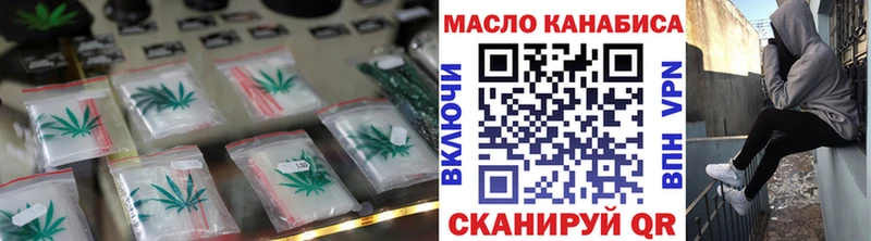 Купить где  Донецк  ТГК THC oil 
